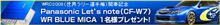 スバル インプレッサ WRX STI仕様 パナソニック製 Let's note プレゼント スバル インプレッサ WRX STI仕様 パナソニック製 Let's note プレゼント