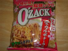 オヤジギャグなオーザック