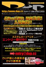 埼玉オートウェーブ美女木店DUPイベントに参加しまぁす♪