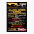 埼玉オートウェーブ美女木店DUPイベントに参加しまぁす♪