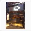 立喰酒場「BUCHI」