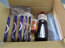 玉助商店から届いた～(^^♪