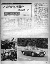 MF誌 &#39;76/06号 Uカー/トヨタ スポーツ800