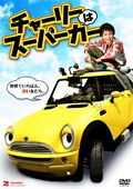 ニューミニだっ！