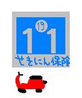 自賠責保険～Σ(T□T)