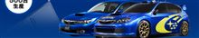 スバル インプレッサ WRX STI仕様 パナソニック製 Let&#39;s note プレゼント