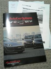 今回もきました!!　～AutoExeカタログ～