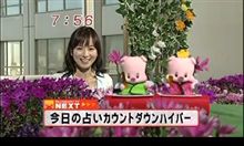 めざログ♪2008.2.29～うるう日