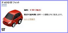 他の人のブログでよく見かけるから・・・