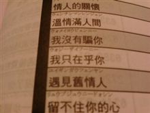 カラオケ カラオケ