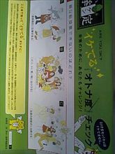 帰路は在来線