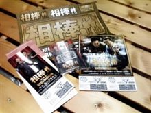 任務完了！