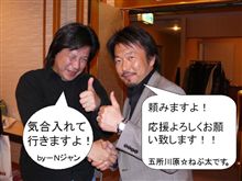 Scoop（！？）　～日産応援団決起集会～ 