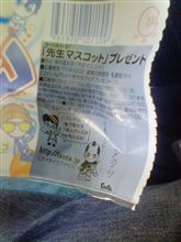 当たった 当たった