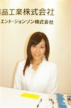 塩崎裕子さん　はっけ～ん！
