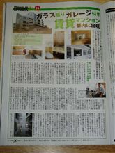 東京に夢のような賃貸マンション