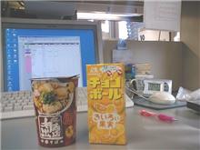 &amp;#59219;２つの味が入ってる　クエッ&amp;#59138;