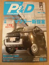 P&amp;Dの特集記事