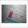 続、異動･･･ほぅ～。