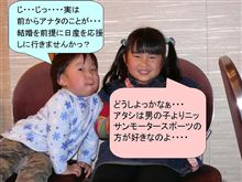 Children&#39;s Dream（！？）　～日産応援団決起集会～