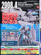 ガンプラ最新情報