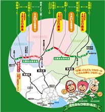 オラが町に
