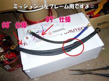 アーシングプレゼント！