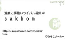 名刺メーカー♪(^-^)/