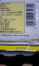 賞味期限