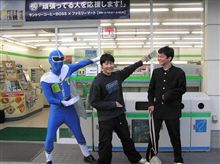 青レンジャーの正体確認(?_?)