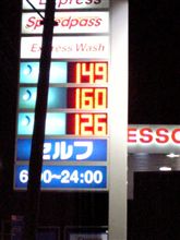 １６０円　（＿ ＿|||）