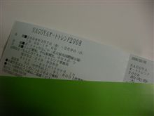 明日から～