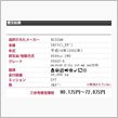 査定金額・・・o(▼_▼θ