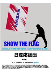 05ＳｕｐｅｒＧＴ最終戦鈴鹿Ｎジャン的ステッカー