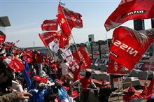 &#39;08 Super GT 開幕戦　鈴鹿　「日産応援団」インフォメーション続編