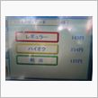 今日のガソリン価格