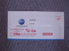 こちらからも届いた。。。