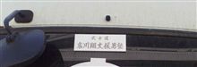 哀川翔　男塾 