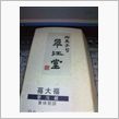 東雲にて。。。