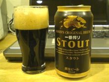 KIRIN 一番搾り　STOUT