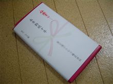 永年勤続10年