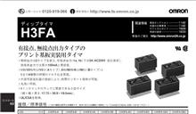 ディプタイマーリレーを購入