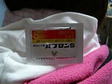 今宵はこの子のお世話になります(*&#180;Д｀)ﾊｧﾊｧ