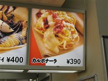 カルボナーラのクレープ？