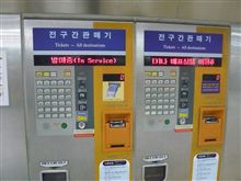 韓国ソウル旅行２日目その２