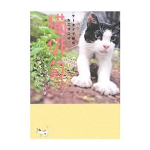 猫俳句...静かなブーム。
