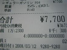 給油