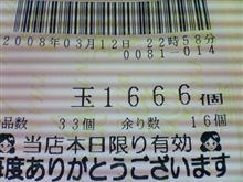 CR新世紀エヴァンゲリオン～使徒再び～