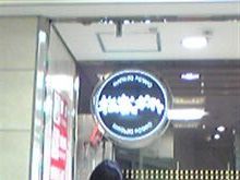 そごう開店前・・・ そごう開店前・・・