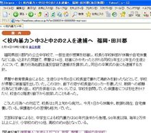 福岡・田川郡の中学生、逮捕